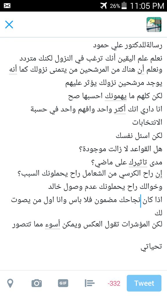 رسالةللدكتور علي حمود 
رسالة محب