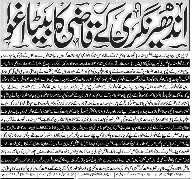JunejoAqsa's tweet photo. #AndherNagri #Karachi #AmjadSabri #CJSindh
@fawadchaudhry @BBhuttoZardari @omar_quraishi @Aliqg @ShamaJunejo https://t.co/fHND49e8uM