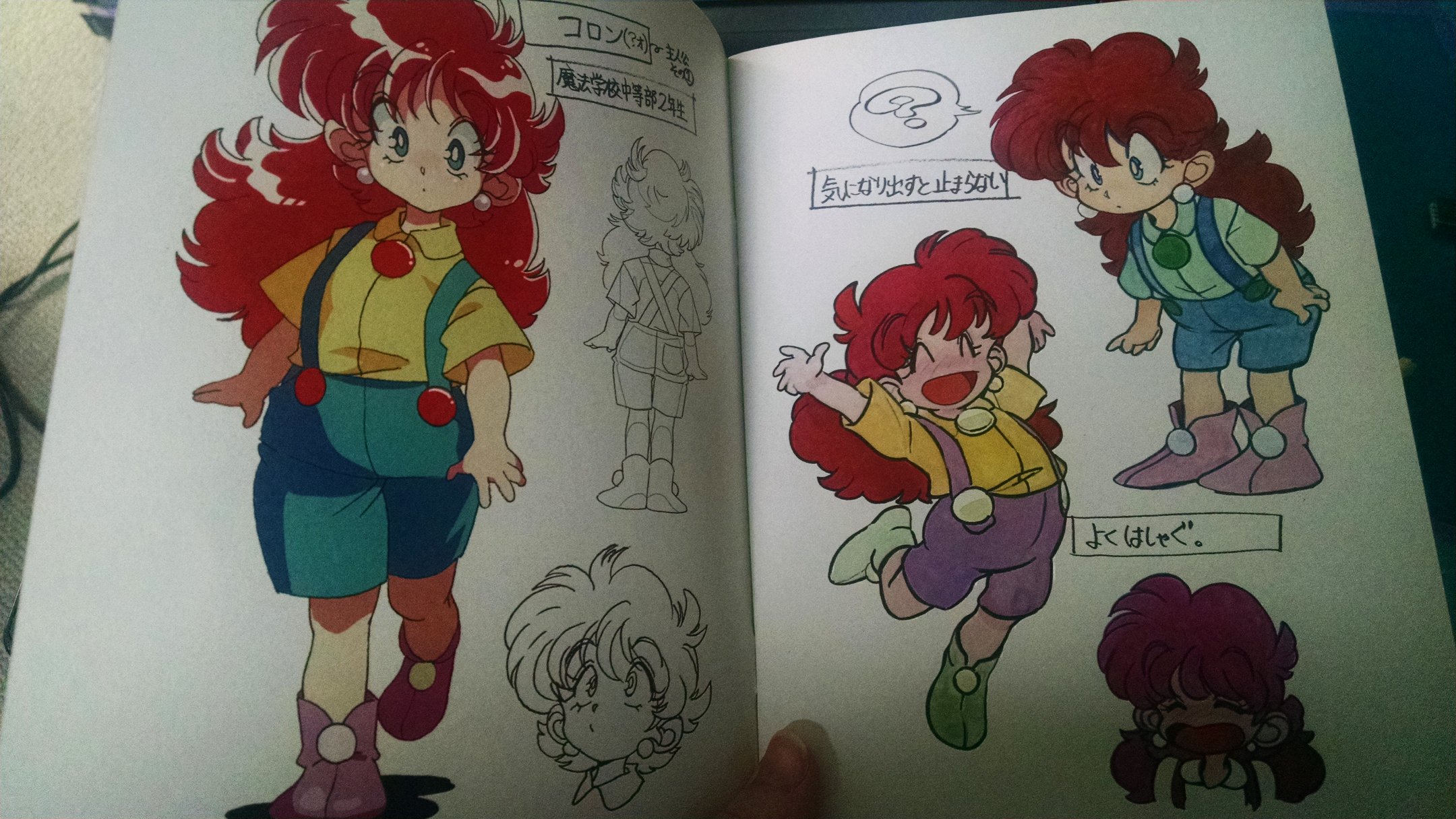 トリッキー ユメコロンのキャラクターブックが入荷しました とっても嬉しいです どうもありがとう陽子さん Hrn Yc T Co Jfpfeo9doh Twitter