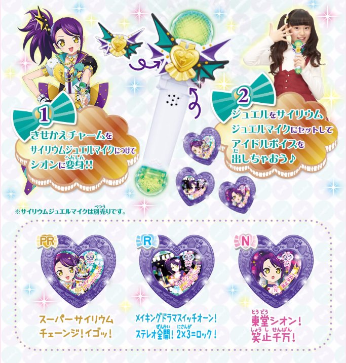 プリパラガールズあいみぃ on X