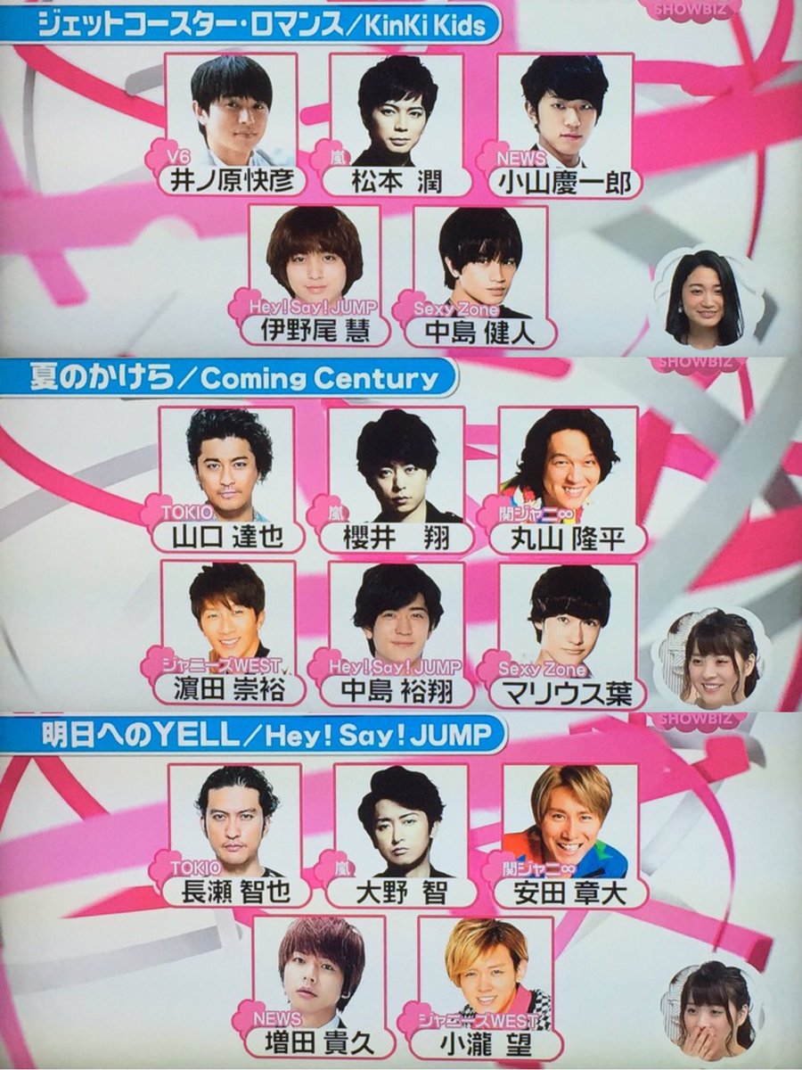 ZIP】THE MUSIC DAY ジャニーズ9組50人メドレーグループ大発表