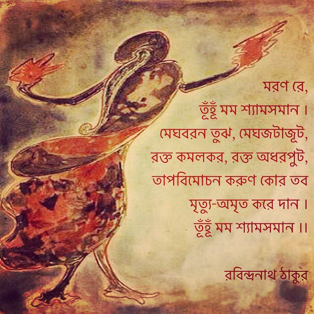 #RabindranathTagore #Tagore #TagorePoetry #poetry #literature #Bangla #Bengali #রবিন্দ্রনাথঠাকুর #সঞ্চয়িতা #বাংলা