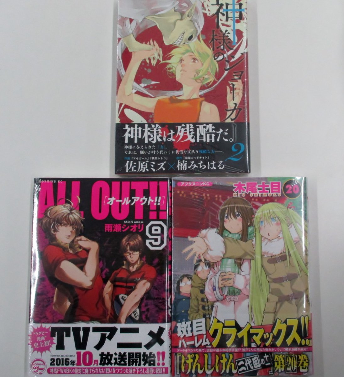 アニメイト仙台 アニメイトカフェグラッテ仙台8 29open 書籍入荷情報 講談社より ａｌｌ ｏｕｔ 9巻 げんしけん巻 神様のジョーカー2巻 等入荷みや また本日より All Out アニメ放映直前 All Out キャンペーン 開催みや お