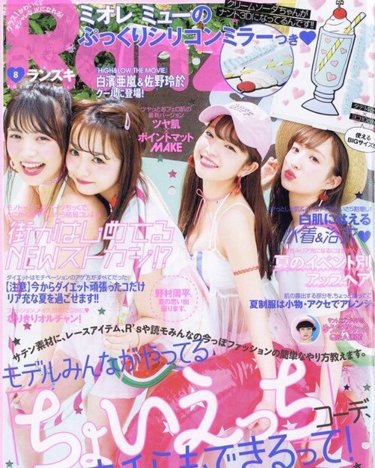 dokumoboysgirls's tweet photo. 今日はRanzukiの発売日📖✨

表紙にはSAKURA🌸もいるので
ぜひみんなチェックしてね〜😁✌️

@SaKuRaCafa @Ranzuki_staff https://t.co/O78pxKMpka