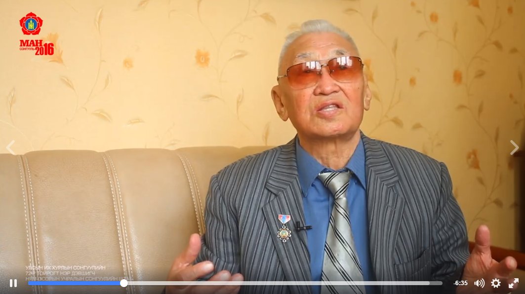 #НарЗөвСонголт Ардын уран зохиолч Ш.Сүрэнжав гуай Ням-Осорын Учралыг дэмжиж байна.
facebook.com/N.Uchral/video…