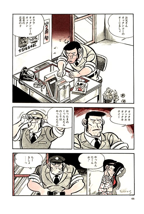 吉田保 こち亀 の両津のモデルは 山上たつひこ 喜劇新思想大系 の警官だとしか思えないのだが どうして誰も言及しないのだろう それとも有名な話すぎるのかな T Co Carfxsxlgt Twitter