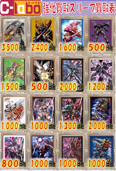 ヤルダバオト スリーブ 2セット スパロボ www.eximbankbd.com