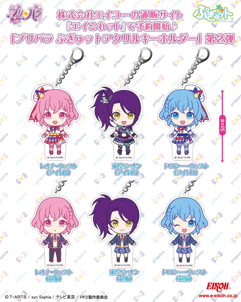 プリパラ ドレッシングパフェ グッズまとめ - メルカリ