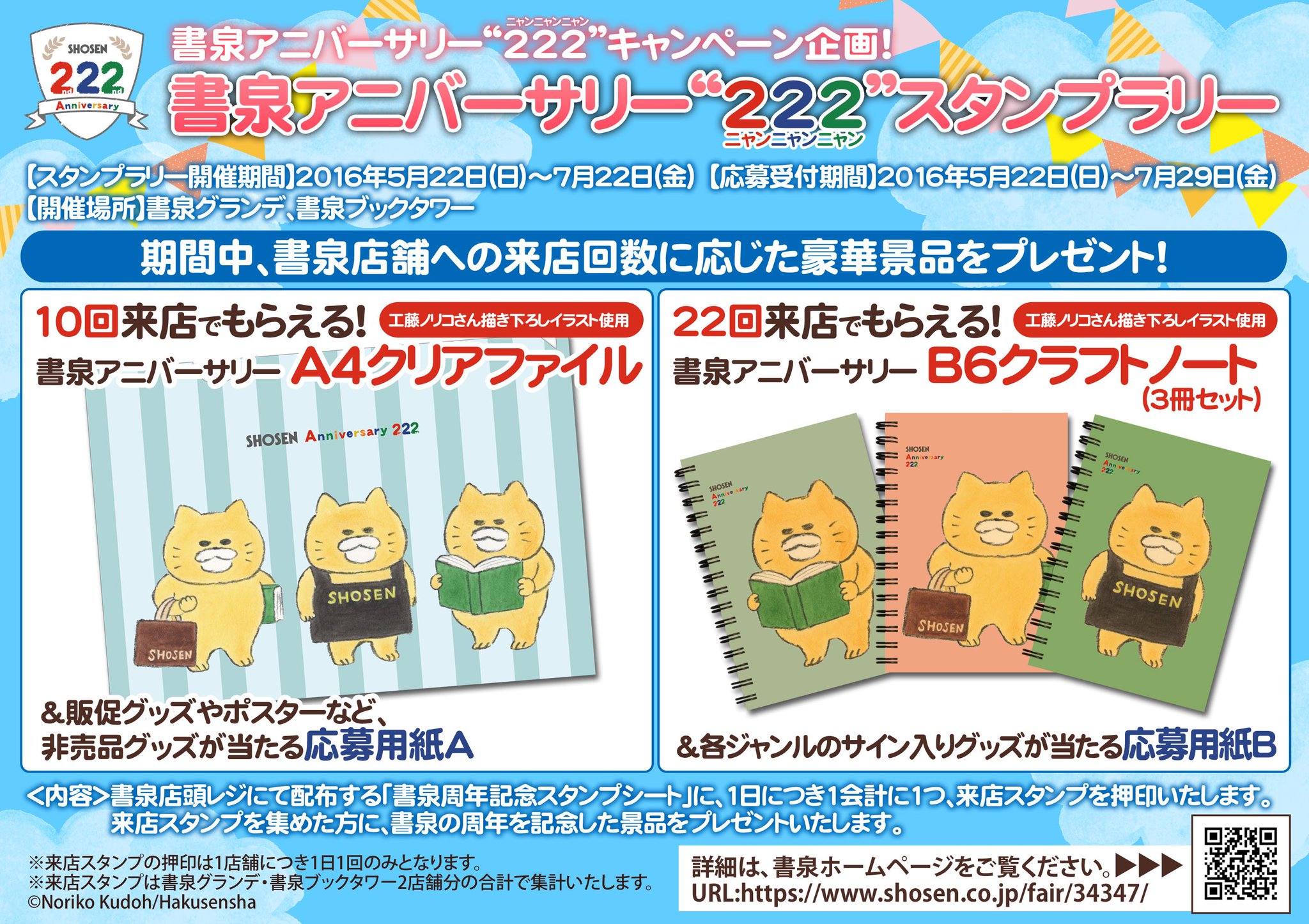 書泉グランデ 営業時間 11 00 00 4f 大人気絵本作家工藤ノリコさんフェア 開催中 昨日の工藤ノリコさん来店の興奮冷めやらぬ担当者です ノラネコぐんだん ピヨピヨ ペンギンきょうだい シリーズサイン本発売中です ノラネコ 書泉 書泉グランデ 営業時間 11 00 00 4f 大人気絵本作家工藤ノリコさんフェア 開催中 昨日の工藤ノリコさん来店の興奮冷めやらぬ担当者です ノラネコぐんだん ピヨピヨ ペンギンきょうだい シリーズサイン本発売中です ノラネコ 書泉