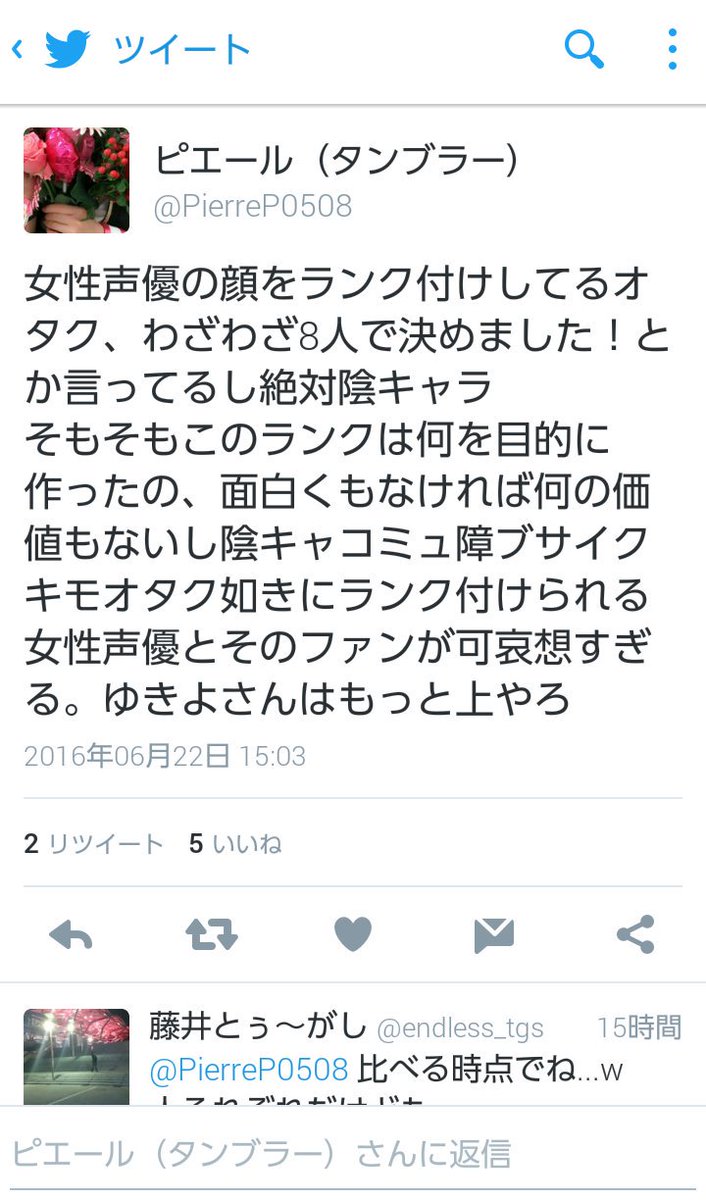 まー坊 Auf Twitter す すげぇ こ これが女性声優の顔をランク付けすることが許される 陽キャコミュ良イケメンカッコいいオタク 側の 御尊顔 ですか あまりに眩しすぎて目が潰れてしまった まー坊 Auf Twitter す すげぇ こ これが女性声優の顔をランク付けすることが許される 陽キャコミュ良イケメンカッコいいオタク 側の 御尊顔 ですか あまりに眩しすぎて目が潰れてしまった