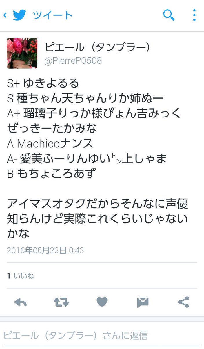 まー坊 Auf Twitter す すげぇ こ これが女性声優の顔をランク付けすることが許される 陽キャコミュ良イケメンカッコいいオタク 側の 御尊顔 ですか あまりに眩しすぎて目が潰れてしまった まー坊 Auf Twitter す すげぇ こ これが女性声優の顔をランク付けすることが許される 陽キャコミュ良イケメンカッコいいオタク 側の 御尊顔 ですか あまりに眩しすぎて目が潰れてしまった