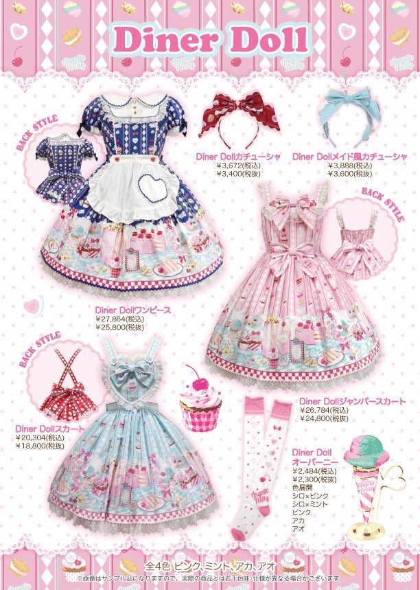 angelic pretty DINER DOLL JSKお色はミントです