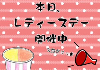 yusan1106's tweet photo. #駒込 #居酒屋すいしん 店主です☆今夜は恒例のレディースデー！21時迄に入店の女性のみのグループ（一人もOK） 生ビール&amp;サワー類何杯飲んでも一杯200※その他サービスとの併用は不可 https://t.co/GjRszBjEe1 https://t.co/2nkvf5XOGM