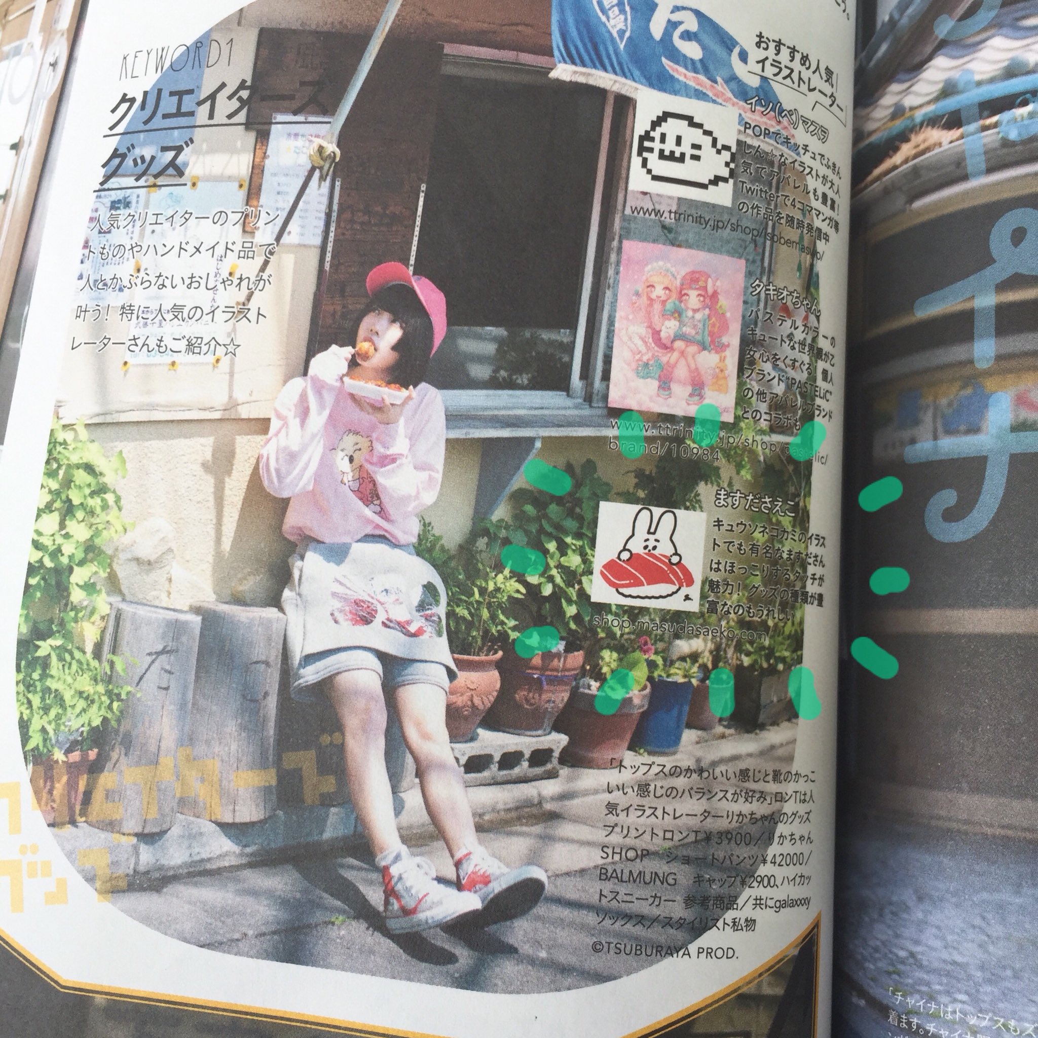 ますださえこ on X: 