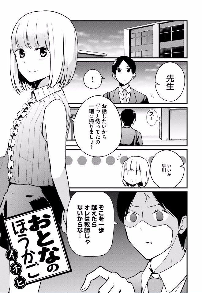 おとなのほうかご　11話更新しました  #おとなのほうかご #comicwalker 