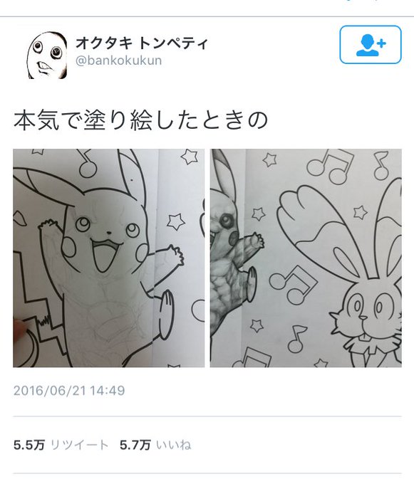 むにぞうさん の最近のツイート 2 Whotwi グラフィカルtwitter分析