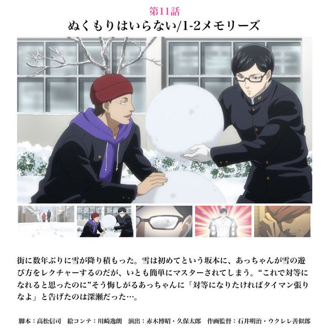 坂本ですが アニメ公式さん の人気ツイート 3 Whotwi グラフィカルtwitter分析