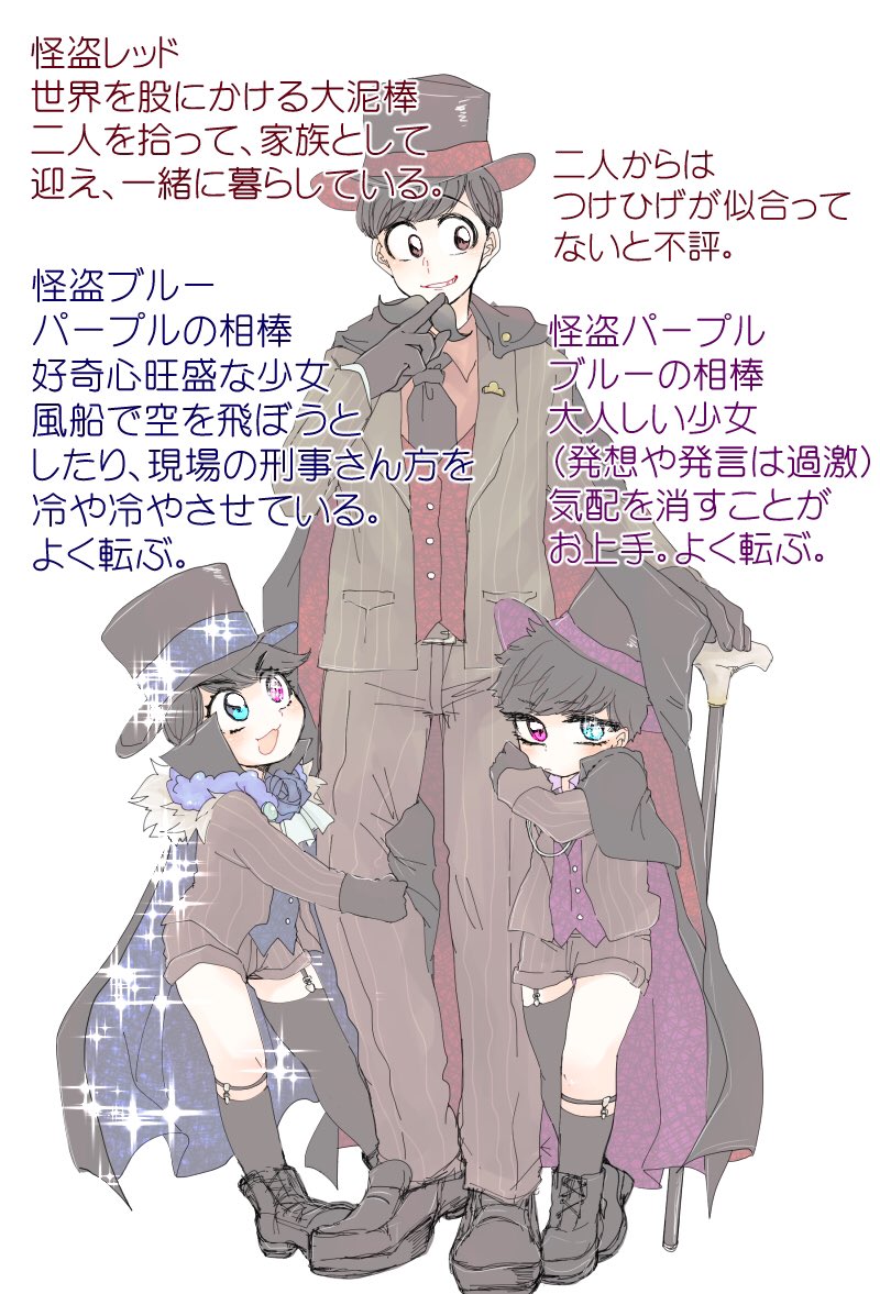 ロリっ子怪盗パーブルちゃん!+レッド兄ちゃん(保護者)
3回に一度はおやつで釣れるパーブルちゃん→レッドをおびき出すために捕まっちゃう→颯爽と現れたレッドさんは目的のお宝とともに二人を小脇に抱えて逃亡。これがいつものお決まりパターン 