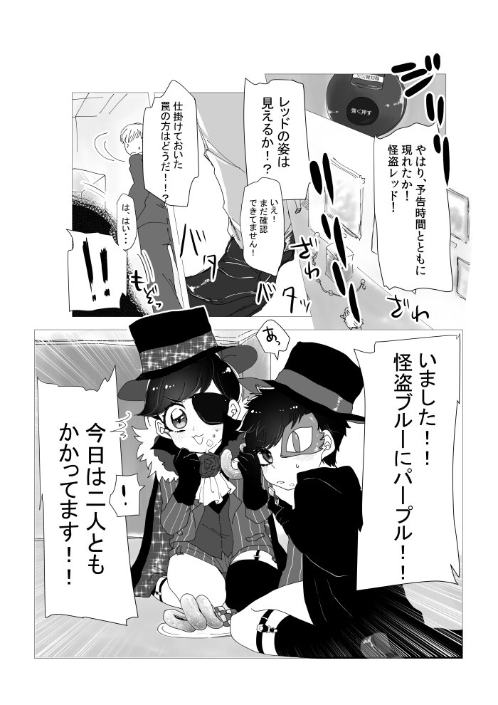 ロリっ子怪盗パーブルちゃん!+レッド兄ちゃん(保護者)
3回に一度はおやつで釣れるパーブルちゃん→レッドをおびき出すために捕まっちゃう→颯爽と現れたレッドさんは目的のお宝とともに二人を小脇に抱えて逃亡。これがいつものお決まりパターン 
