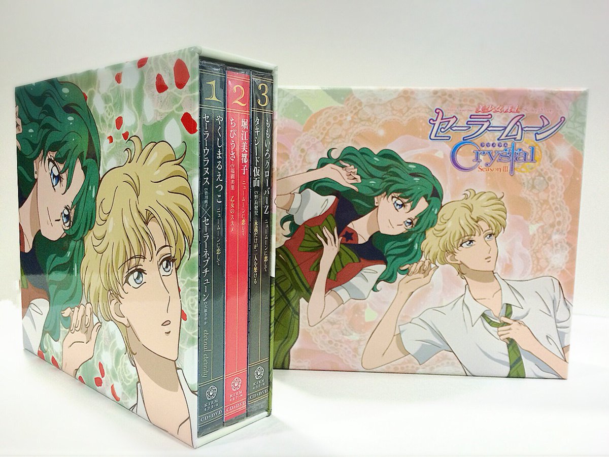 セーラームーン25th公式 アニメイト限定 Cd収納三方背box はるかさんとみちるさんの描き下ろしイラスト 実用的です