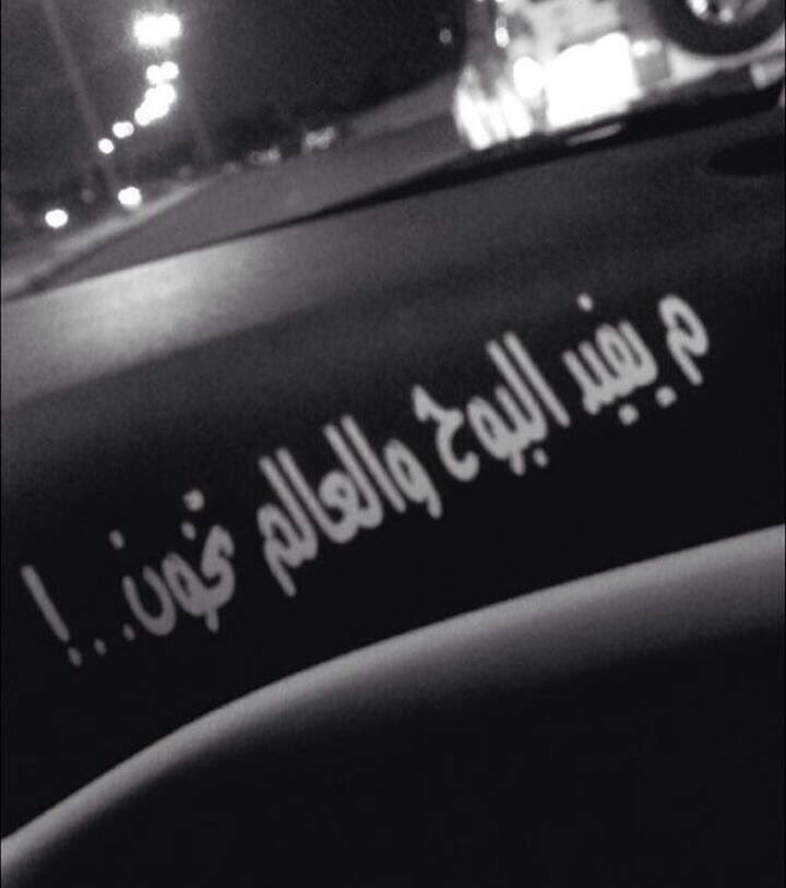 hakamfayez's tweet photo. وוلي جحدنا بالوفا ما بغيناۀ   
　 شرواۀ في سوق וلبھايم نبيعۀ .

             - م يلزمنا (=| .😌 https://t.co/KW1jU4JjZA