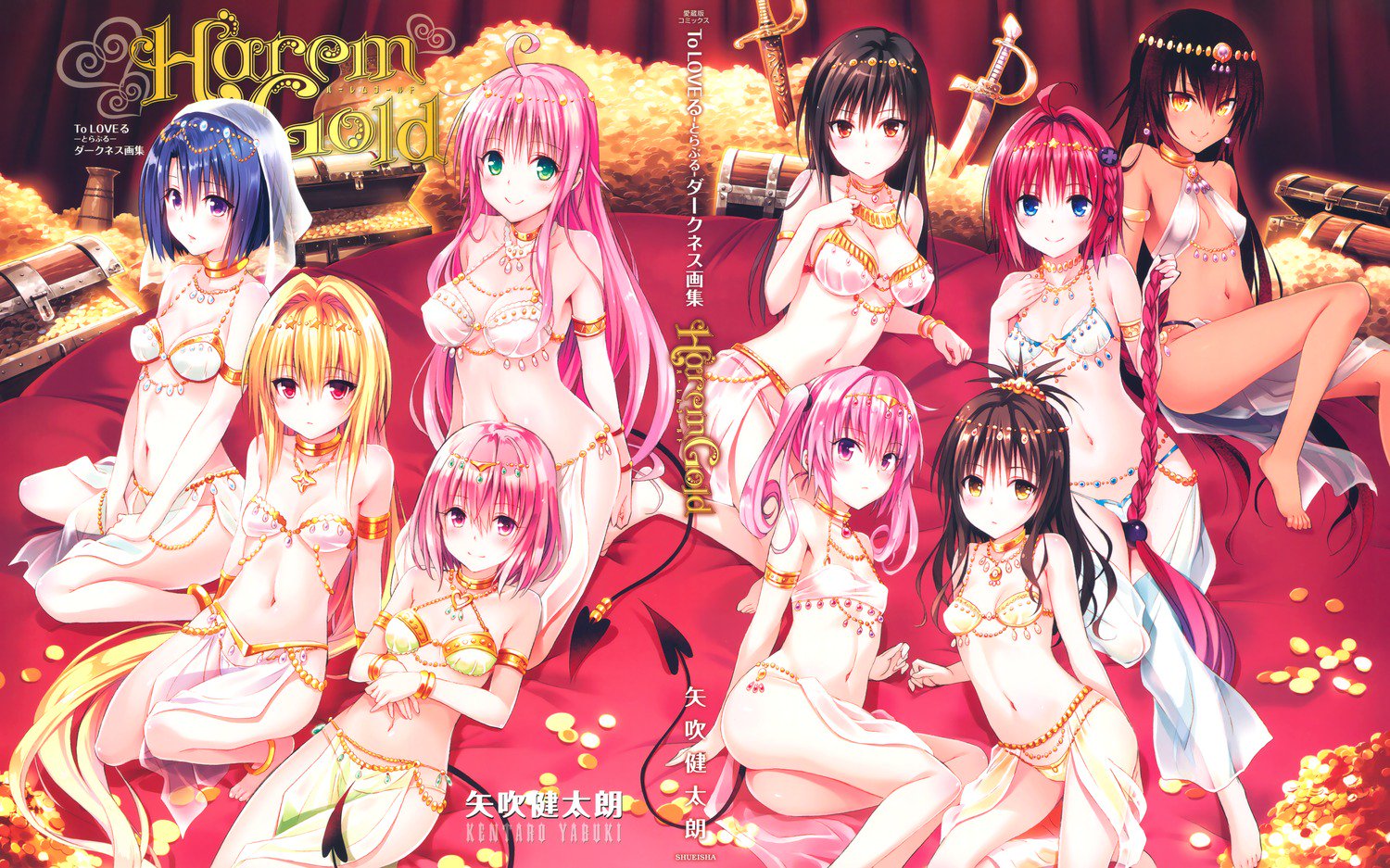 Animevoice Lite Ar Twitter To Loveる ダークネス画集 Harem Gold 在庫復活中 T Co Id46kqz719 前画集 Venus 後のカラーイラストを一挙収録 巻頭はめくる度に服が脱げるセルイラスト ピンナップ付 Animevoice Lite Ar Twitter To Loveる ダークネス画集 Harem Gold 在庫復活中 T Co Id46kqz719 前画集 Venus 後のカラーイラストを一挙収録 巻頭はめくる度に服が脱げるセルイラスト ピンナップ付