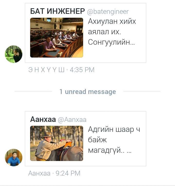 МАН-ын хөлсний бичээчдийн ДМ задарчээ 2