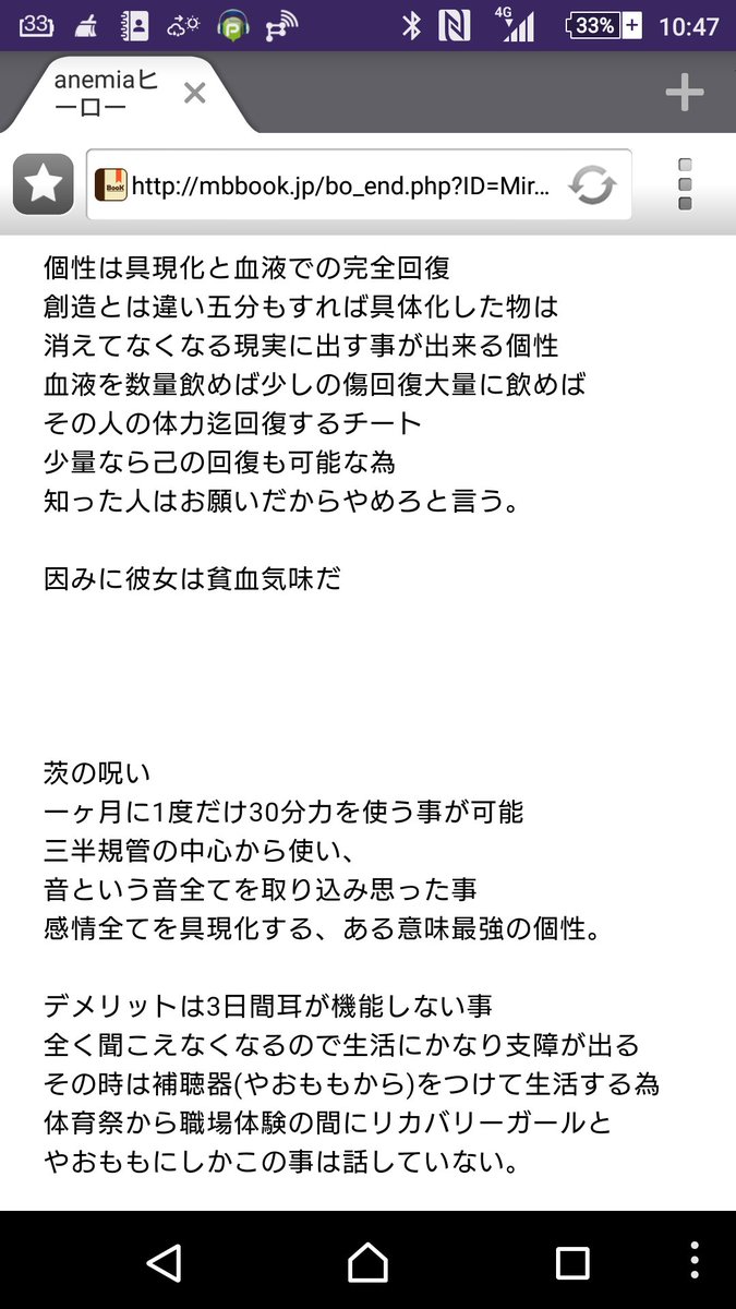 私が考えたオリジナル個性