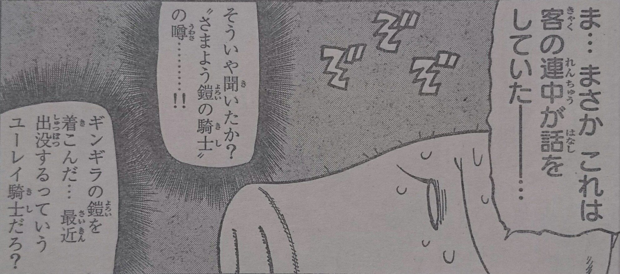 七つの大罪 ネタバレ無料情報局 Sur Twitter 七つの大罪 第180話 さまよえる騎士 最新ネタバレ 考察 T Co Zq4vnf7c1h 週刊少年マガジン 七つの大罪 第180話 内容ネタバレです エリザベス ホーク ゴルギウス ザラトラス T Co Ucgop0johu