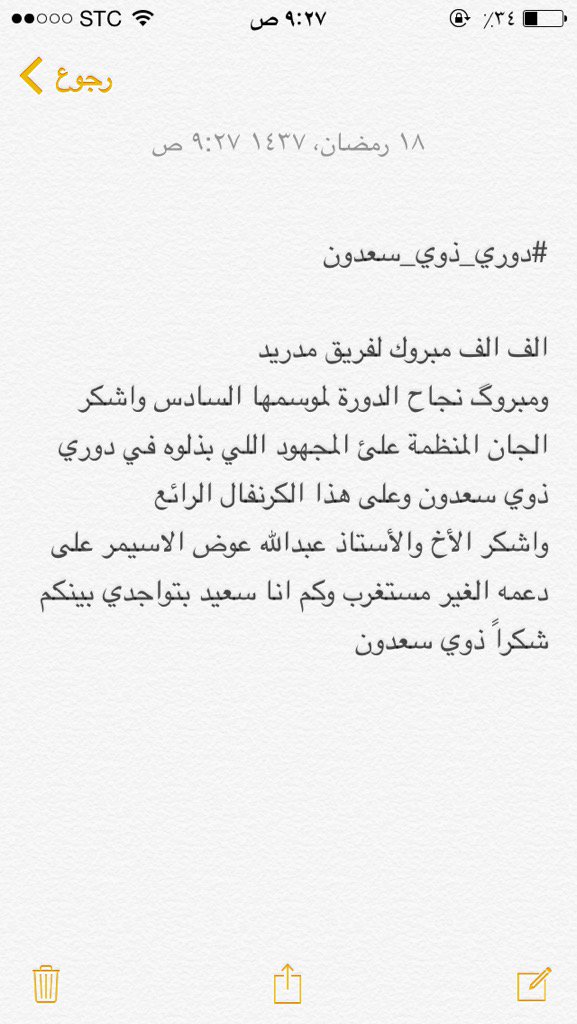 Alh4leFadi's tweet photo. @ddawry5 https://t.co/yp3SeZopgb