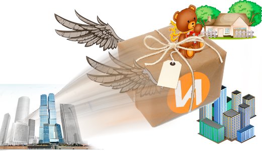 Товар с доставкой до порога в любую точку России: #игрушки почтой vash-aromat.ru/igrushki-pocht… #игрушкипочтой