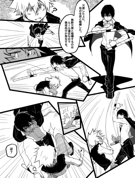 mzsora_tsu's tweet photo. #家庭教 #khr #au #sidelines #chp2 #pg7 https://t.co/arUcSZDerU