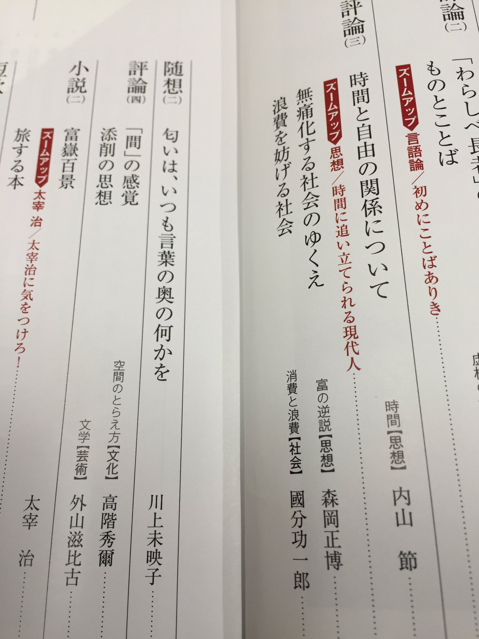 森岡正博 Masahiro Morioka on X: 