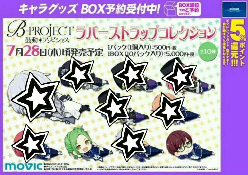 11_hrhrhf_11's tweet photo. 【交換】Bプロ B-PROJECT ラバスト ラバーストラップ 1BOX
譲: 王茶利、釈村
求: 定価＋送料

検索からもお気軽にお問い合わせ下さい。 https://t.co/9DY6DH2kwW