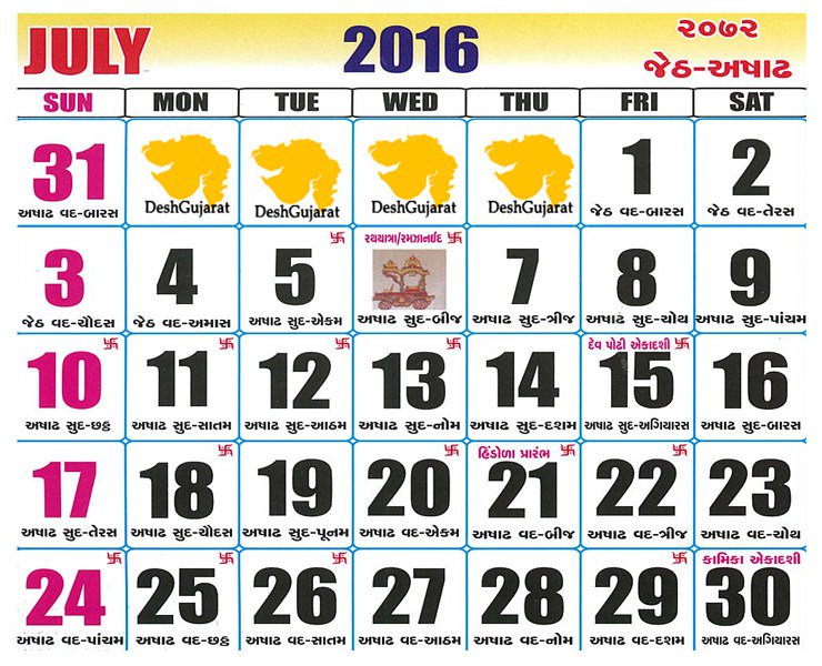 16 July Calendar 16julycalendar Twitter