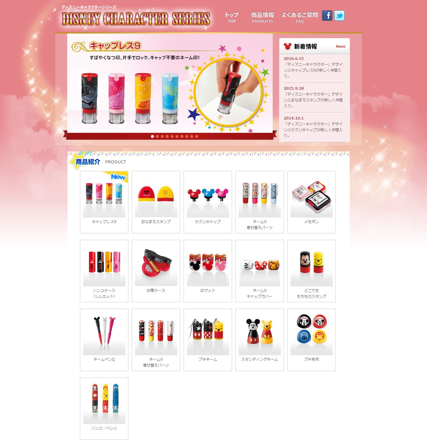 シヤチハタ株式会社 先日発売したディズニーキャップレス９ ほかにも様々なディズニー商品がありますので ぜひチェックしてくださいね Shachihata シャチハタ 文房具 ディズニー T Co nyiwfzkf T Co Oag2jhzsfw Twitter