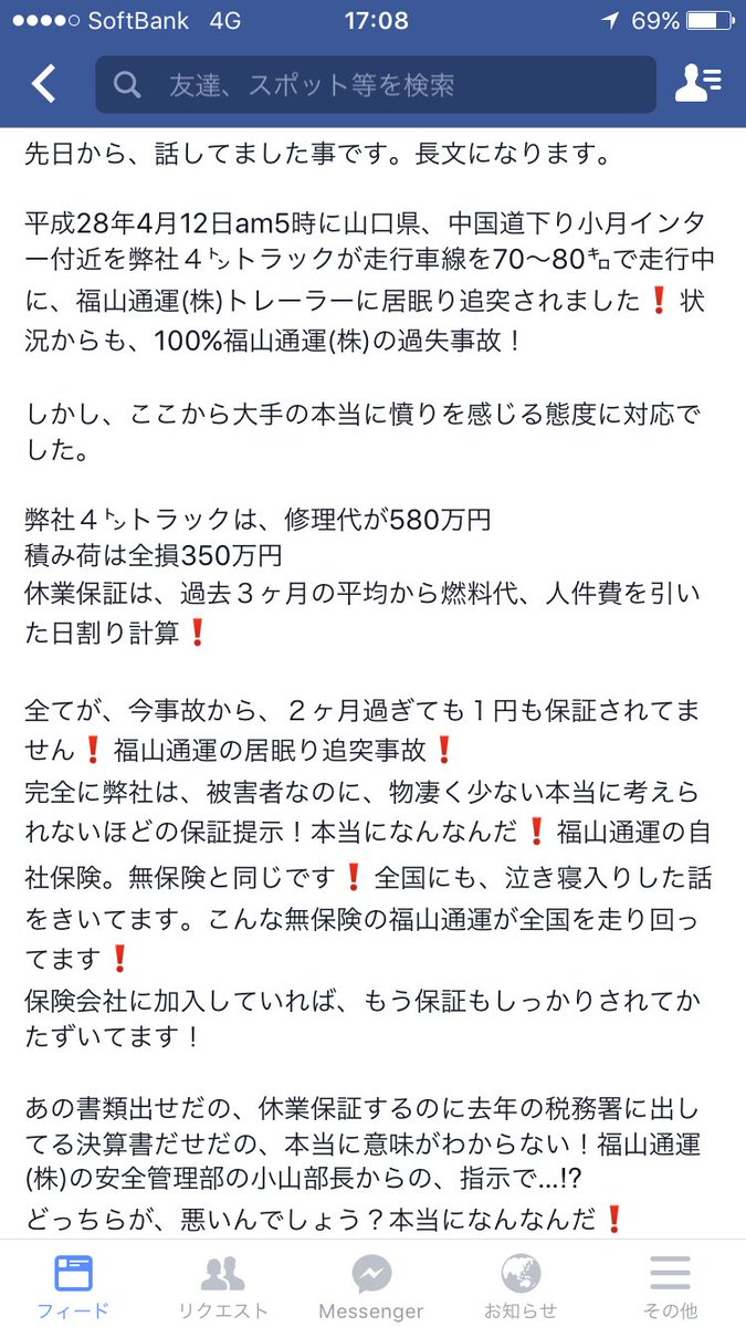 福山通運はやばいしきつい 辞めたい理由や転職を成功させる秘訣とは Drivers Lab