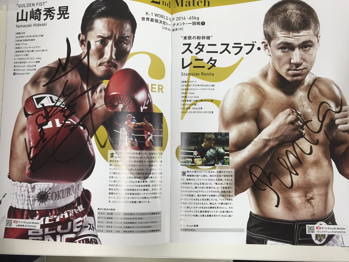 Twitter पर K 1 公式アカウント 6 24 サイン入りパンフレット トーナメント を数量限定冊販売 トーナメント出場 8選手のサインが入った貴重なパンフレットです 6 24 サイン入りパンフレット トーナメント 3 000円 税込 K1 K1 Wgp