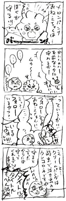 アンパンマン感想ではない を含むマンガ一覧 2ページ ツイコミ 仮