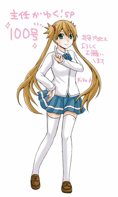 主任 高画質 のtwitterイラスト検索結果 古い順