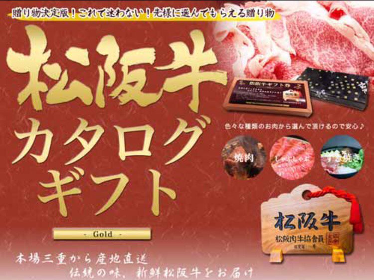 「100点取ったら松阪牛！」
 採点で100点を取った人に5000円相当の松阪牛をプレゼント！
 高得点を狙えないお客様にもWチャンス！
88.888点や77.777点などゾロ目の点数のお客様にも松阪牛をプレゼントさせて貰います！