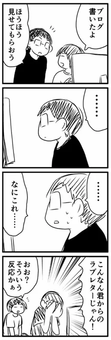 ラブレター  