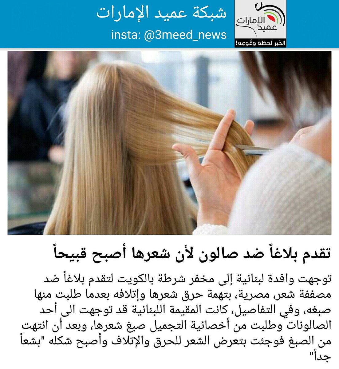 أسرع تويتر مصريه بالكويت