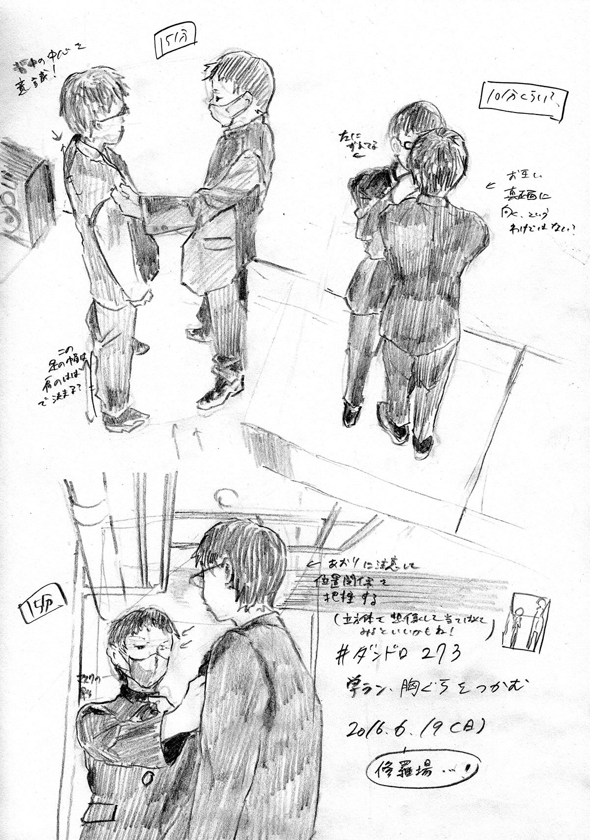 ゆのり 旧 V Twitter ダンドロ273 学ラン 胸ぐらをつかむ ダンドロ おさきに 先週やってたダンドロあげちゃいますね 誰かが誰かの 胸ぐらを掴むところを間近で見たのは小学生の時でした 友達が先生に胸ぐら掴まれてました どんな状況だよ ゆのり 旧 V Twitter ダンドロ273 学ラン 胸ぐらをつかむ ダンドロ おさきに 先週やってたダンドロあげちゃいますね 誰かが誰かの 胸ぐらを掴むところを間近で見たのは小学生の時でした 友達が先生に胸ぐら掴まれてました どんな状況だよ