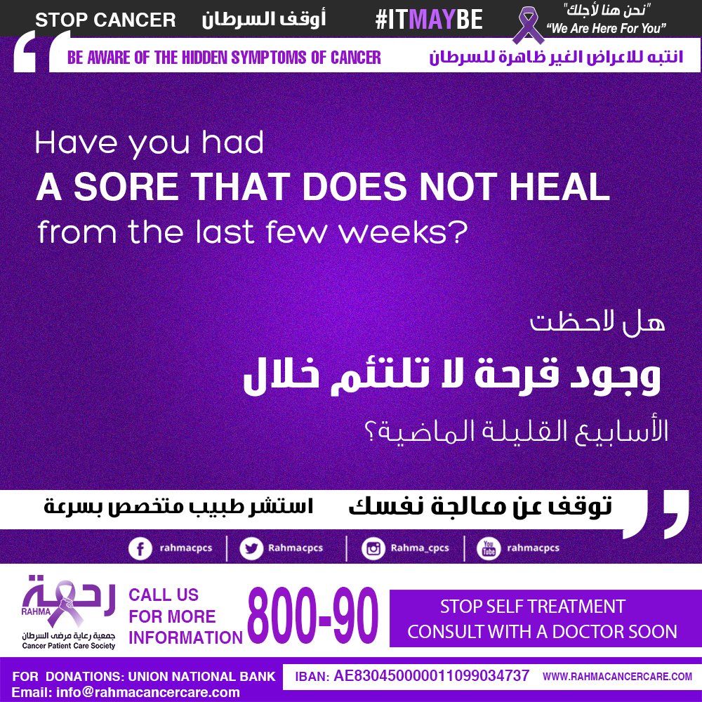 rahmaCPCS's tweet image. توقف عن معالجة نفسك | استشر طبيب متخصص بسرعة
#ItMayBe #Cancer #Abudhabi #UAE #WeAreHereForYou #RahmaCPCS #StopCancer