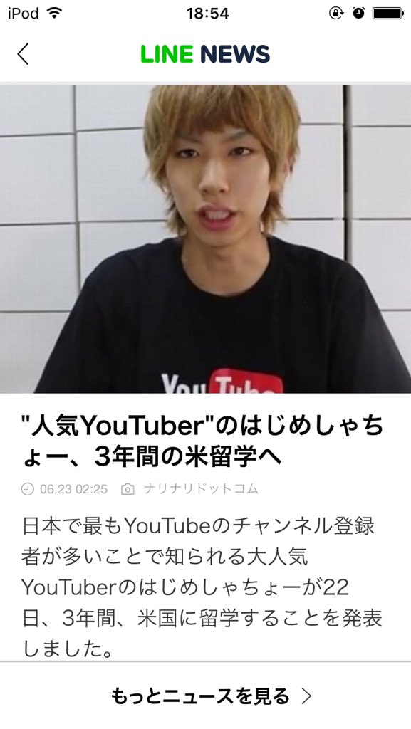 はじめしゃちょー留学 はじめしゃちょー留学