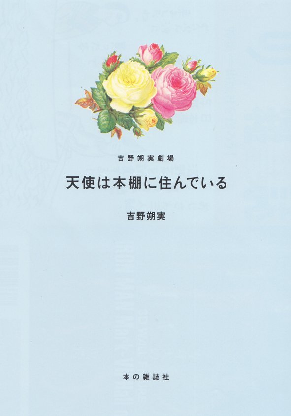 漫画家 吉野朔実先生の訃報への反応まとめ 5 2以降のツイートも含む 9ページ目 Togetter