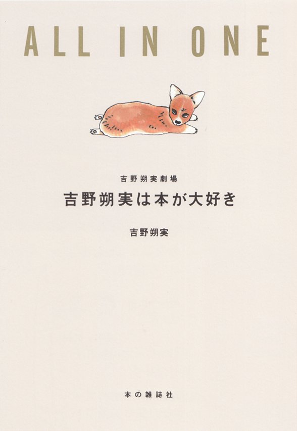 漫画家 吉野朔実先生の訃報への反応まとめ 5 2以降のツイートも含む 9ページ目 Togetter