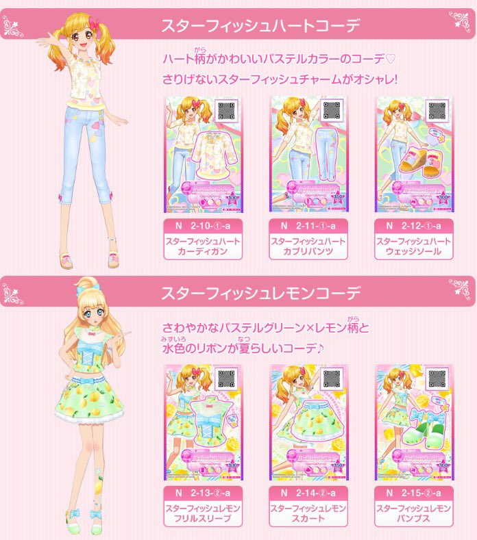 アイカツ!シリーズ データカードダス公式 в X: „【2弾情報☆】2 アイカツ!シリーズ データカードダス公式 в X: „【2弾情報☆】2