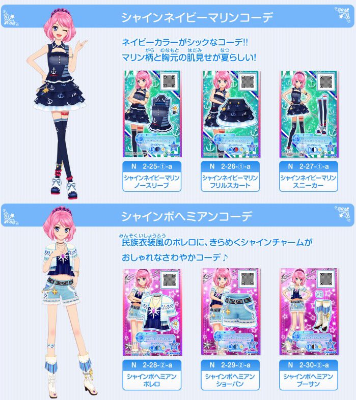 アイカツ！シリーズ データカードダス公式 on X